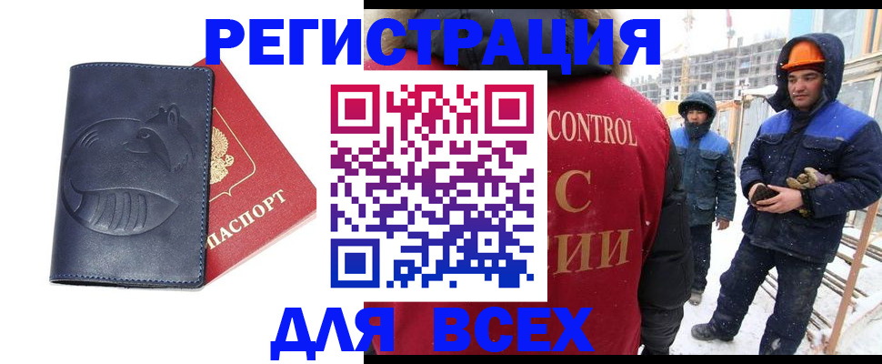 временная прописка в Находке